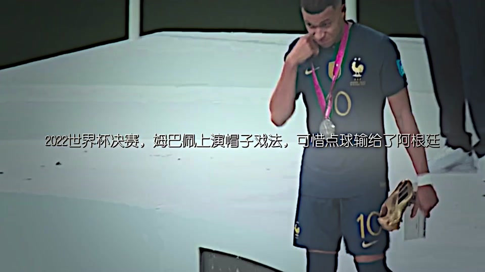 包含姆巴佩再度上演帽子戏法，巴萨后防线成筛子！的词条